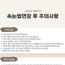 라디다뷰티 - 광명시 | 라디다뷰티