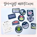 헌옷 리폼교실 | 헌 옷 재활용 업사이클링하여 만들기 패브릭스티커 RePatch 리패치