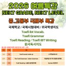 제이어스영어학원