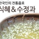 식혜 칼로리 이미지