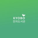 녹나무 | 전자도서관 후기 / 녹나무의 파수꾼 - 히가시노 게이고 [★☆☆☆☆]