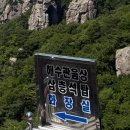 등산로2코스(신암산장) 화장실 | 코스 보리암 제2주차장 평일 주차 성공 후기 &amp; 금산...ft. 메뉴 및 가격, 화장실 주의사항, 내돈내산)