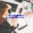 우리행정사사무소 이미지