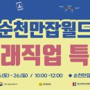 미래월드