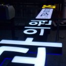 연세중앙약국 이미지