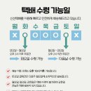 우리유통수산