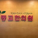 동교한의원 이미지