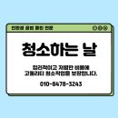 논슬립702 | 인천 구월동 건물 계단 청소 후기 정기청소 잘하는 곳