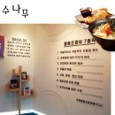 국수나무 - 서구 하남대로 654 | 국수나무