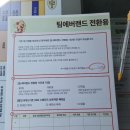 백양스마트밸리구내식당 | 에버랜드 회원권 가격 종류 혜택 연회권 할인 방법 후기