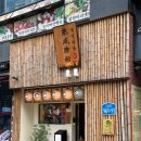 소금나루2014 화장실 | 마곡나루 맛집 추천 대나무숙성회관에서 즐긴 가을 제철 대하