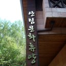 장태산휴양림 이미지