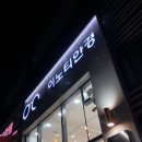 이노티안경(구지점) | 대구 봉덕동 렌즈 저렴한곳 ‘이노티안경 봉덕점’