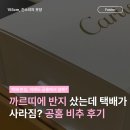 트리니티 | 까르띠에 공홈 주문 비추후기 트리니티링 반지 샀음