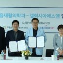 드림재활의학과의원 일간스포츠