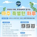 특별한하루
