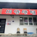 미양우체국 이미지