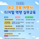 경북여행사 이미지
