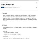 현대자동차 디자인 모델러 채용 공고(~4/17) 이미지