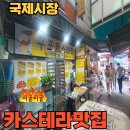 구포 카스테라