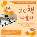 그림책 오감놀이(4~5세반) 이미지