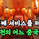 삼원각 - 고양시 덕양구 도래울로 42-4 | 삼원각