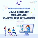 미디어 리터러시 이미지