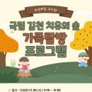 가을탐방(가족) 이미지