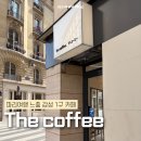 초코빈 | 파리여행 맛집 The coffee 더커피 파리 1구 카페 추천