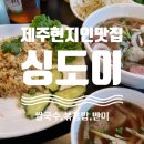 한림 상두거리 공영주차장 이미지