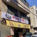 무교동낙지촌 이미지