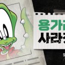 용가리PC 이미지