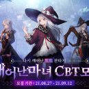 마녀