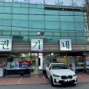 권가네고기집 이미지