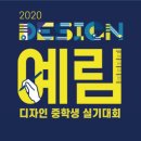 예림디자인고등학교 이미지