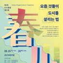 메이크 건축사사무소 이미지