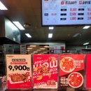 롯데쇼핑(주) 롯데마트 금천점 | 롯데마트맥스 금천점 푸드코트 키친바이잇투고 후기 (베이크·떡볶이)