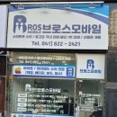 미시하임 | 천안 아이폰 수리전문점 찾으시나요? 「천안중고폰브로스」소개시켜드릴께요~^^