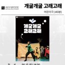 SAC ON SCREEN 오셀로 이미지