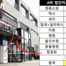 연봉세탁소 이미지