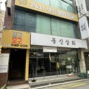 삼구오구보드게임카페