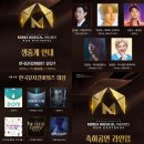 도원마을회관 | 2026 한국뮤지컬어워즈 무료 중계 링크 축하공연 라인업 후보작 총정리