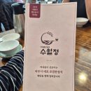 여주 한정식 수월정 여주아울렛맛집 가족외식추천