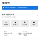 하이앤호텔 이미지