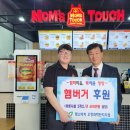 맘스터치 오창과학단지점 이미지