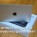 153 PC | M5 맥북프로 14인치, 일명 짭프로 반년동안 마르고 닳도록 썼던 사용후기