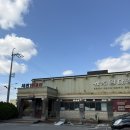 세광양대창 아산점 이미지