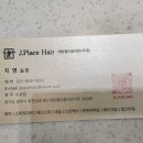 제이헤어네일 네이버블로그