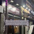 무등로1L | [광주 계림동] ‘드림점핑&amp;EMS&amp;온열다이어트’ 온열테라피 체험 솔직 후기