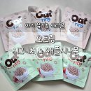 링스토리 | 국내산 귀리로 만든! 아이 간식으로 좋은 철분시리얼, 톨스토리 오트링 시그니쳐&amp;애플시나몬 후기